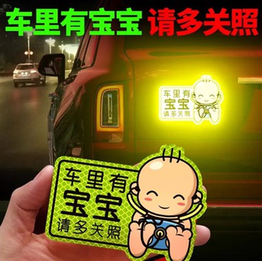 반사 스티커를 사용하여 자동차를 보호하는 방법